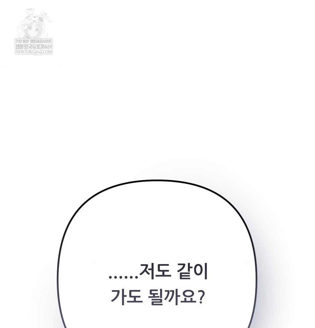 Happily Forever After Raw - Chapter 15 [photo 14] - MangaPorn