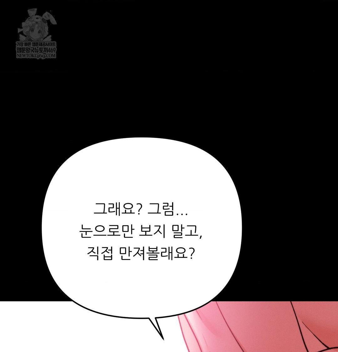 Happily Forever After Raw - Chapter 15 [photo 145] - MangaPorn