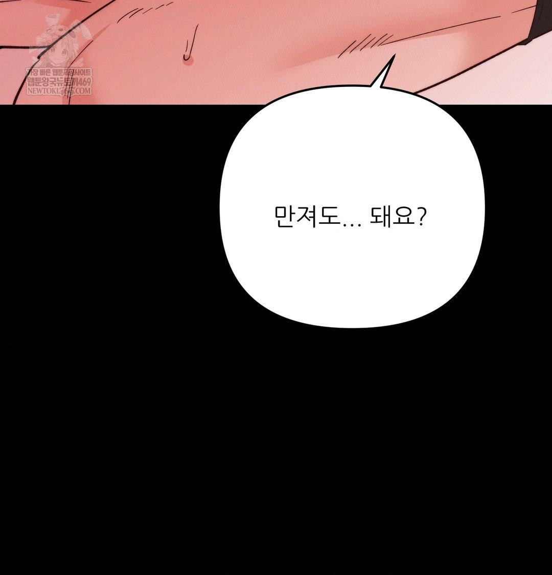 Happily Forever After Raw - Chapter 15 [photo 147] - MangaPorn