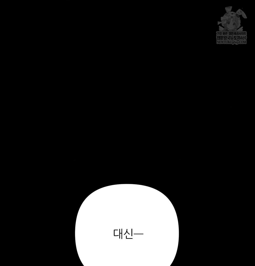 Happily Forever After Raw - Chapter 15 [photo 148] - MangaPorn