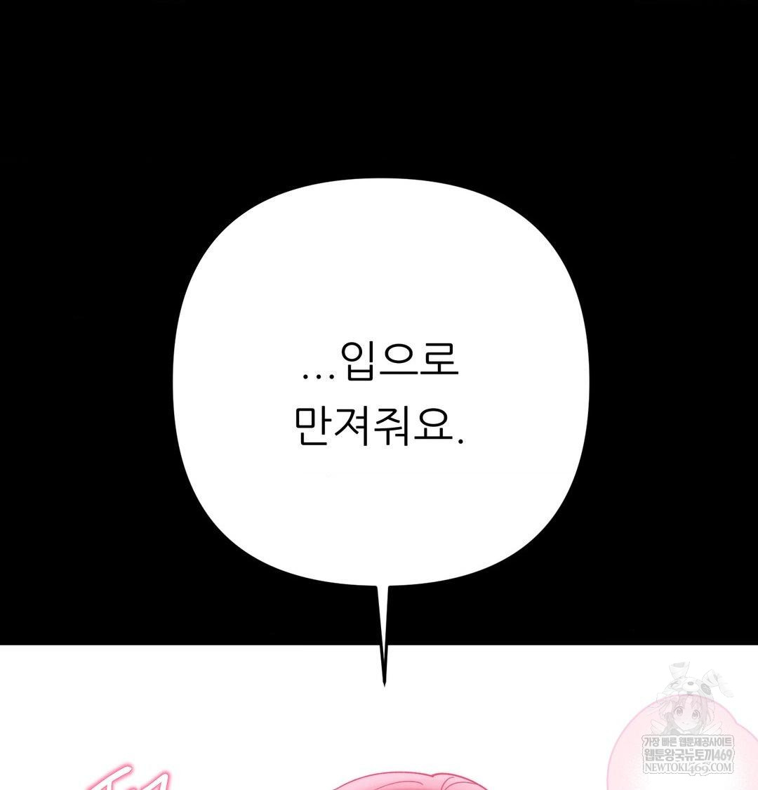 Happily Forever After Raw - Chapter 15 [photo 154] - MangaPorn