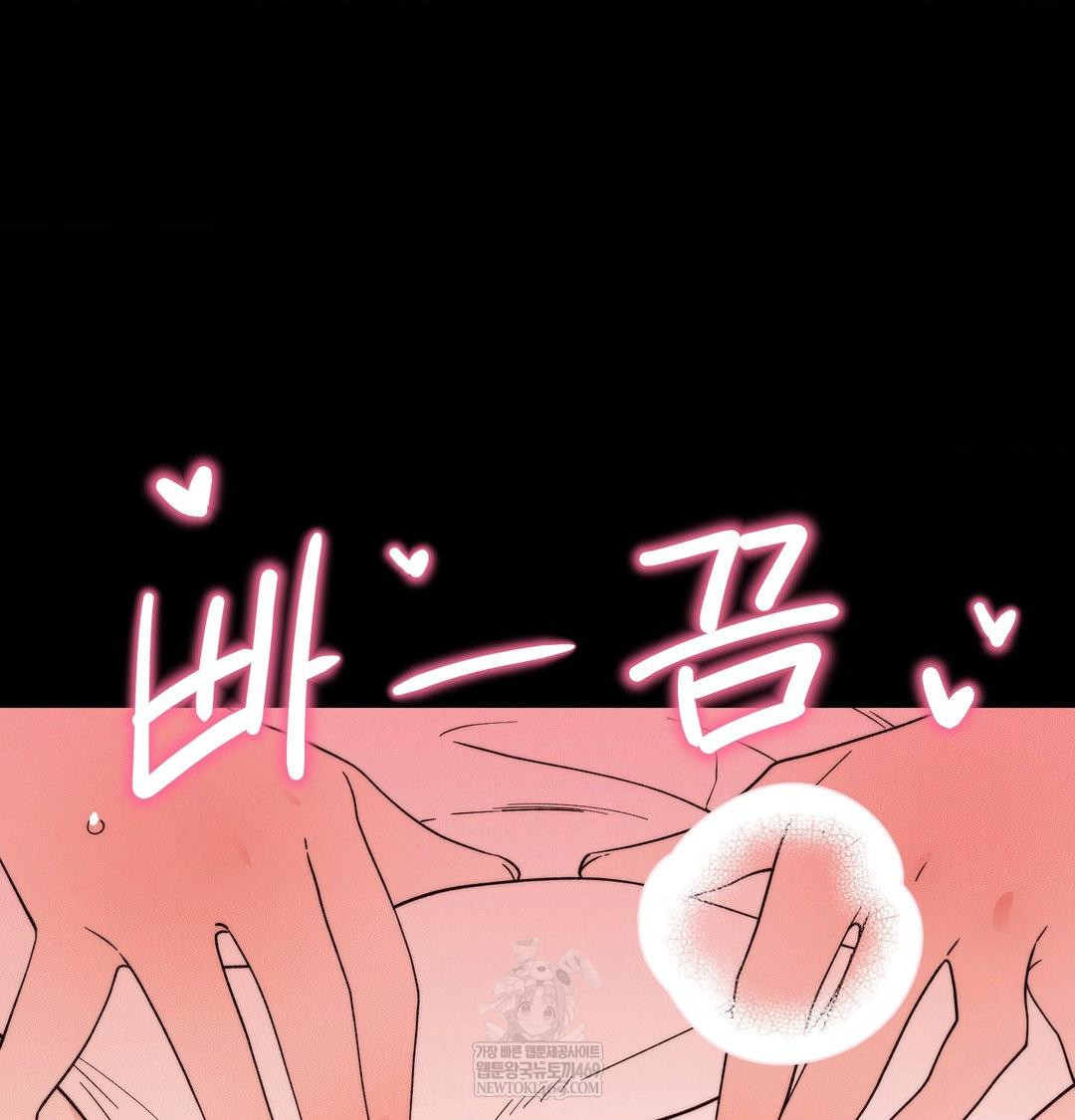 Happily Forever After Raw - Chapter 15 [photo 157] - MangaPorn