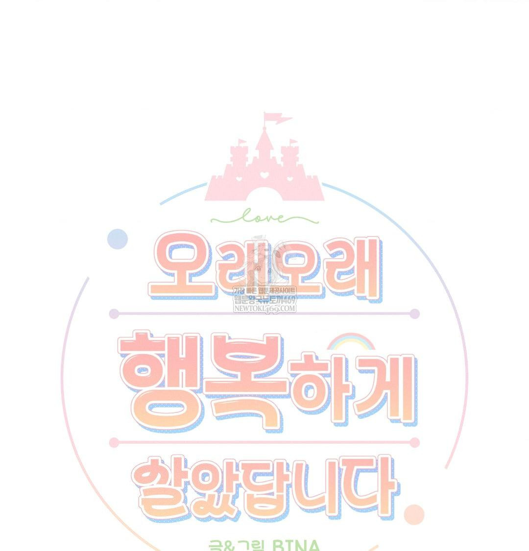 Happily Forever After Raw - Chapter 15 [photo 18] - MangaPorn