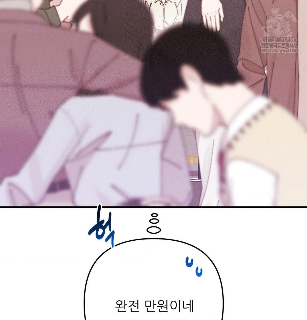 Happily Forever After Raw - Chapter 15 [photo 23] - MangaPorn