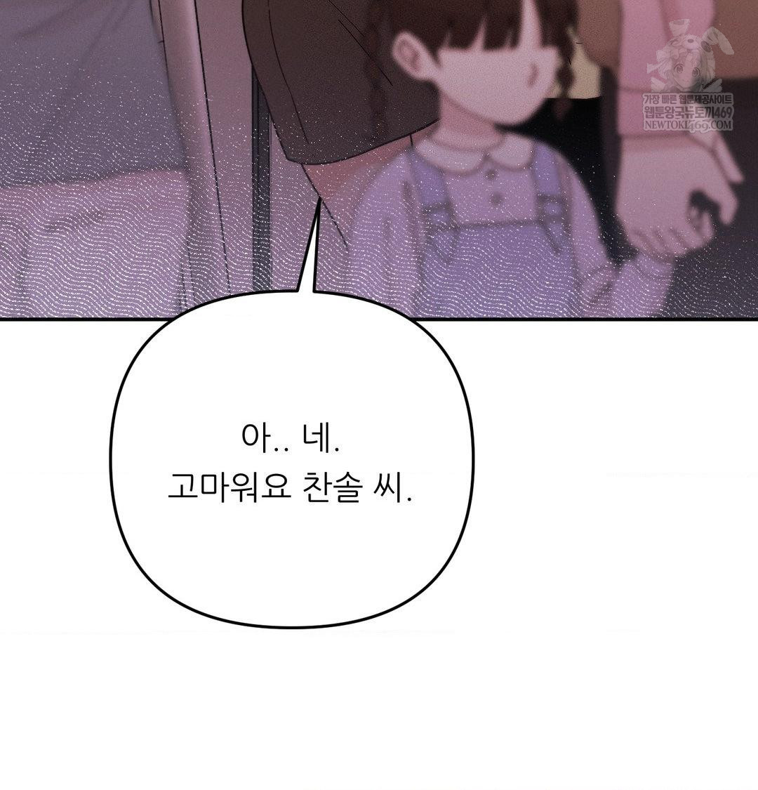 Happily Forever After Raw - Chapter 15 [photo 31] - MangaPorn