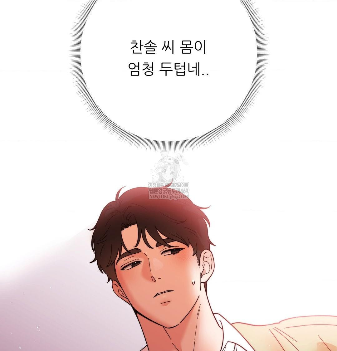 Happily Forever After Raw - Chapter 15 [photo 35] - MangaPorn