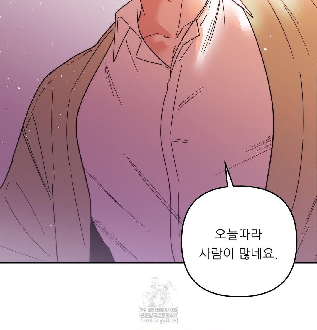 Happily Forever After Raw - Chapter 15 [photo 36] - MangaPorn