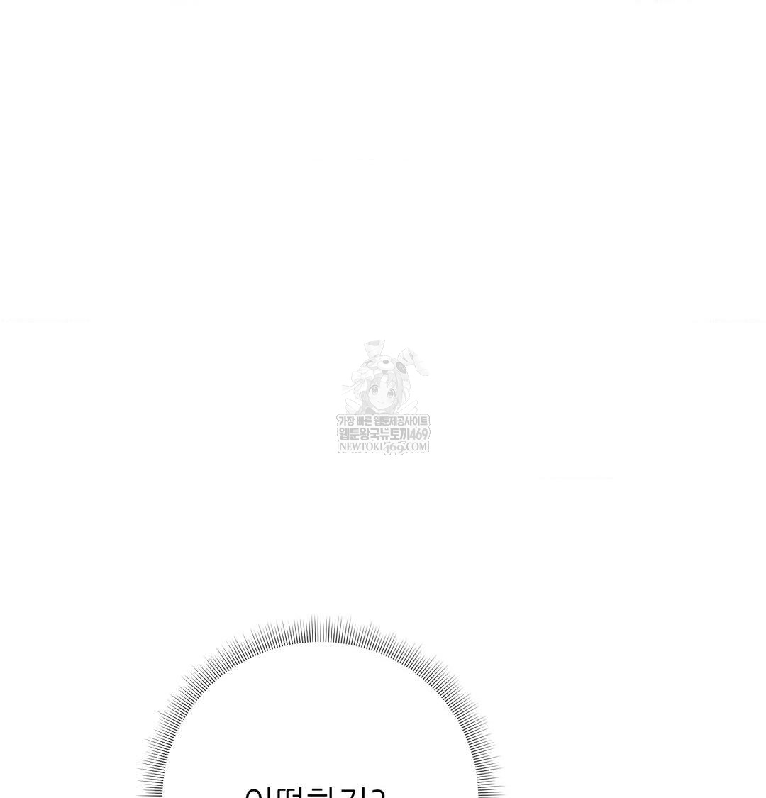 Happily Forever After Raw - Chapter 15 [photo 37] - MangaPorn