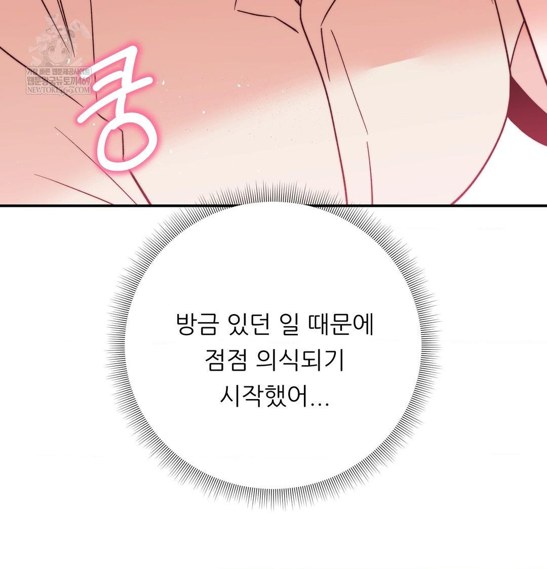 Happily Forever After Raw - Chapter 15 [photo 39] - MangaPorn