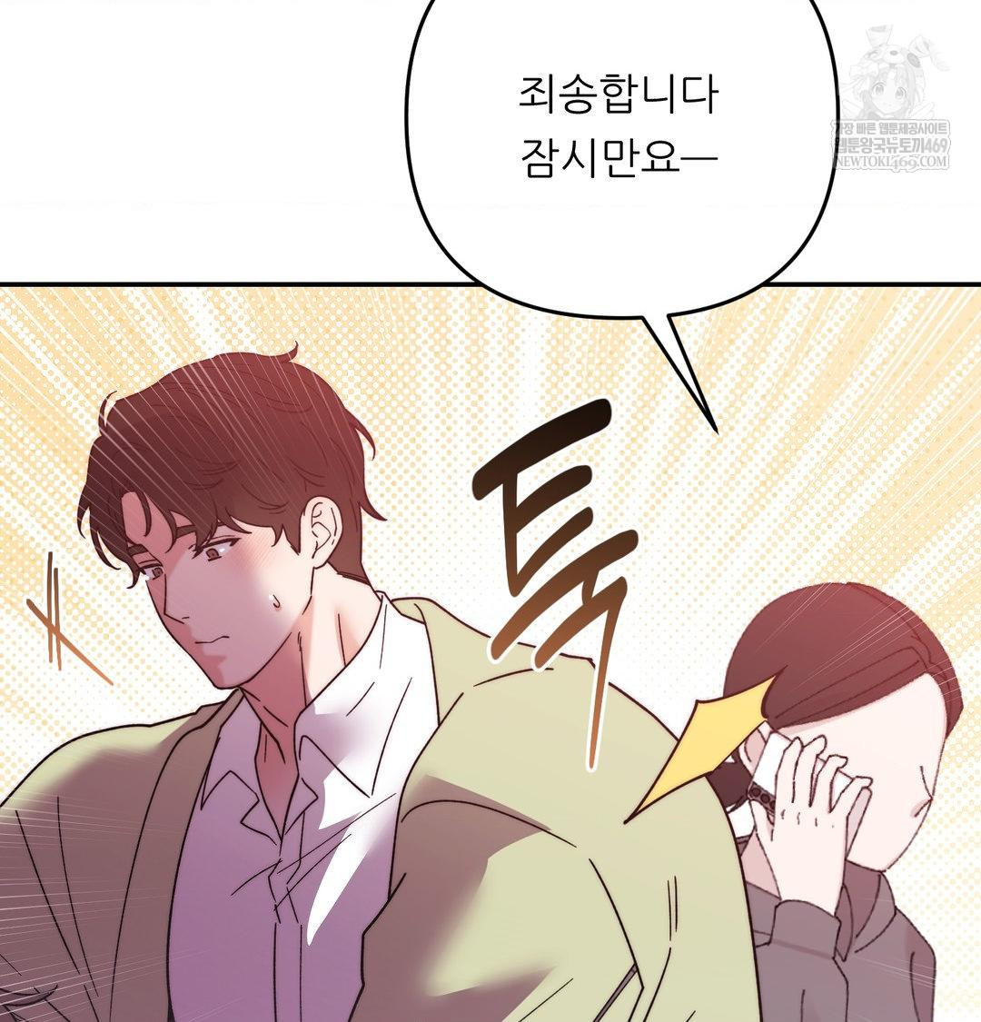 Happily Forever After Raw - Chapter 15 [photo 41] - MangaPorn