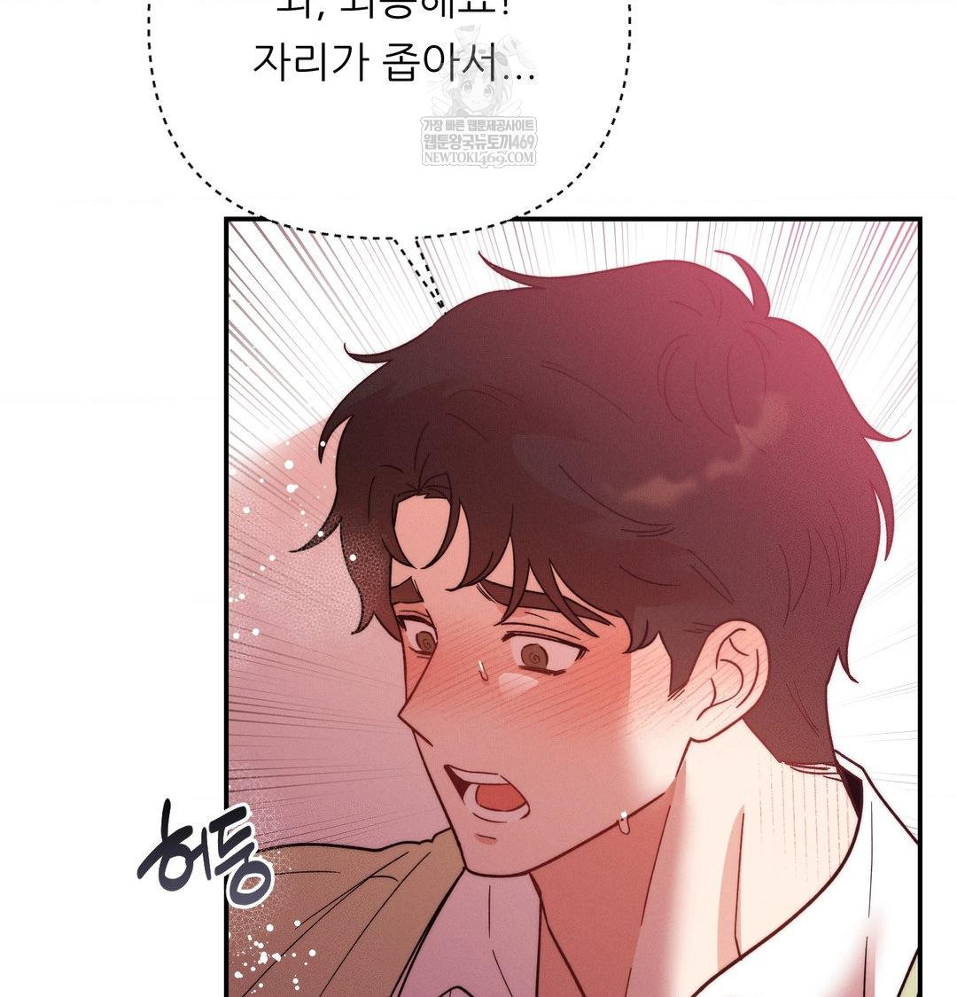 Happily Forever After Raw - Chapter 15 [photo 49] - MangaPorn