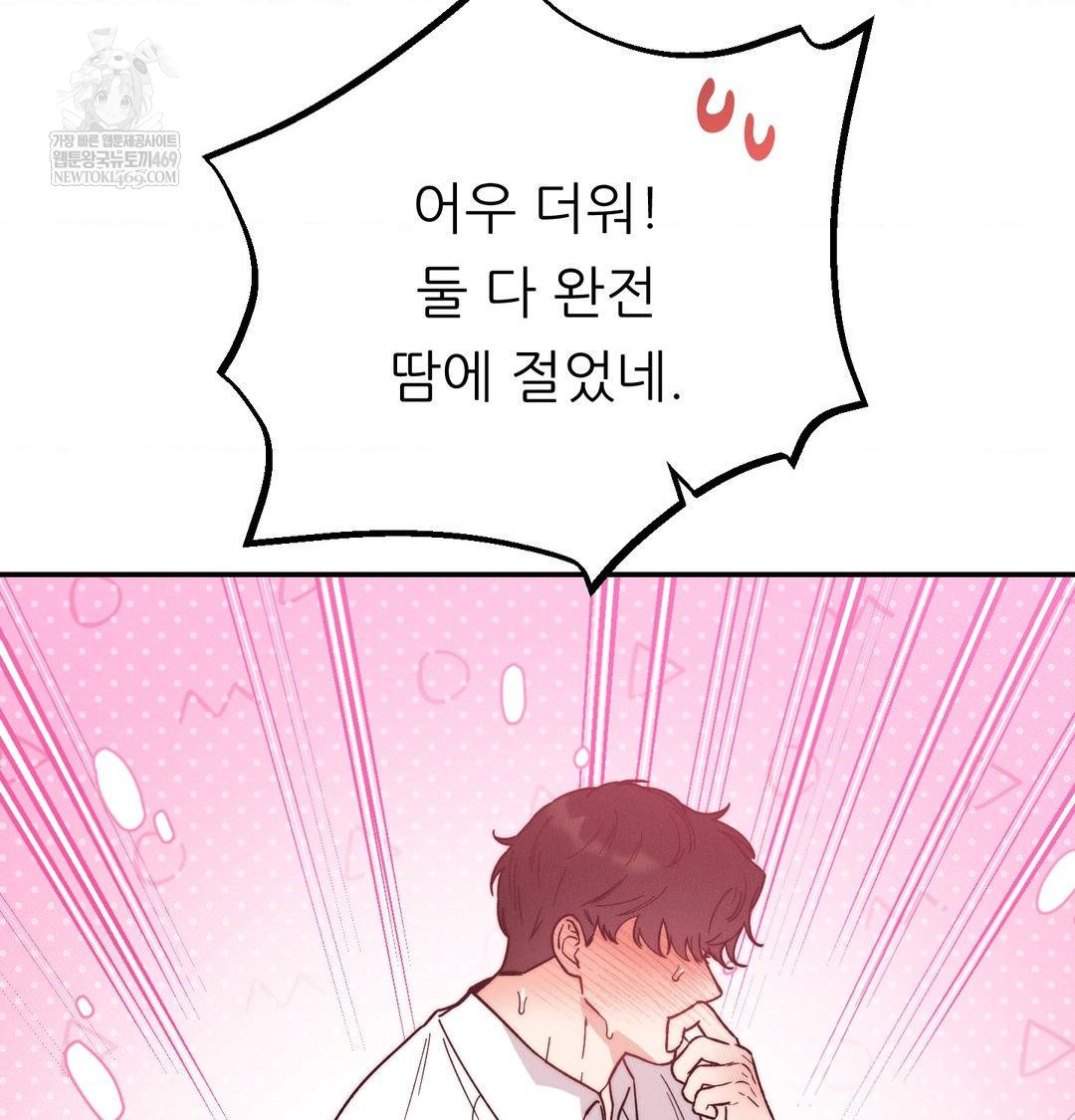 Happily Forever After Raw - Chapter 15 [photo 5] - MangaPorn