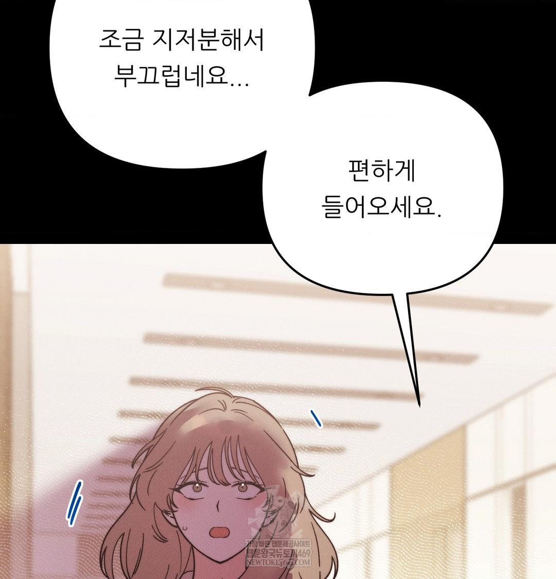 Happily Forever After Raw - Chapter 15 [photo 65] - MangaPorn