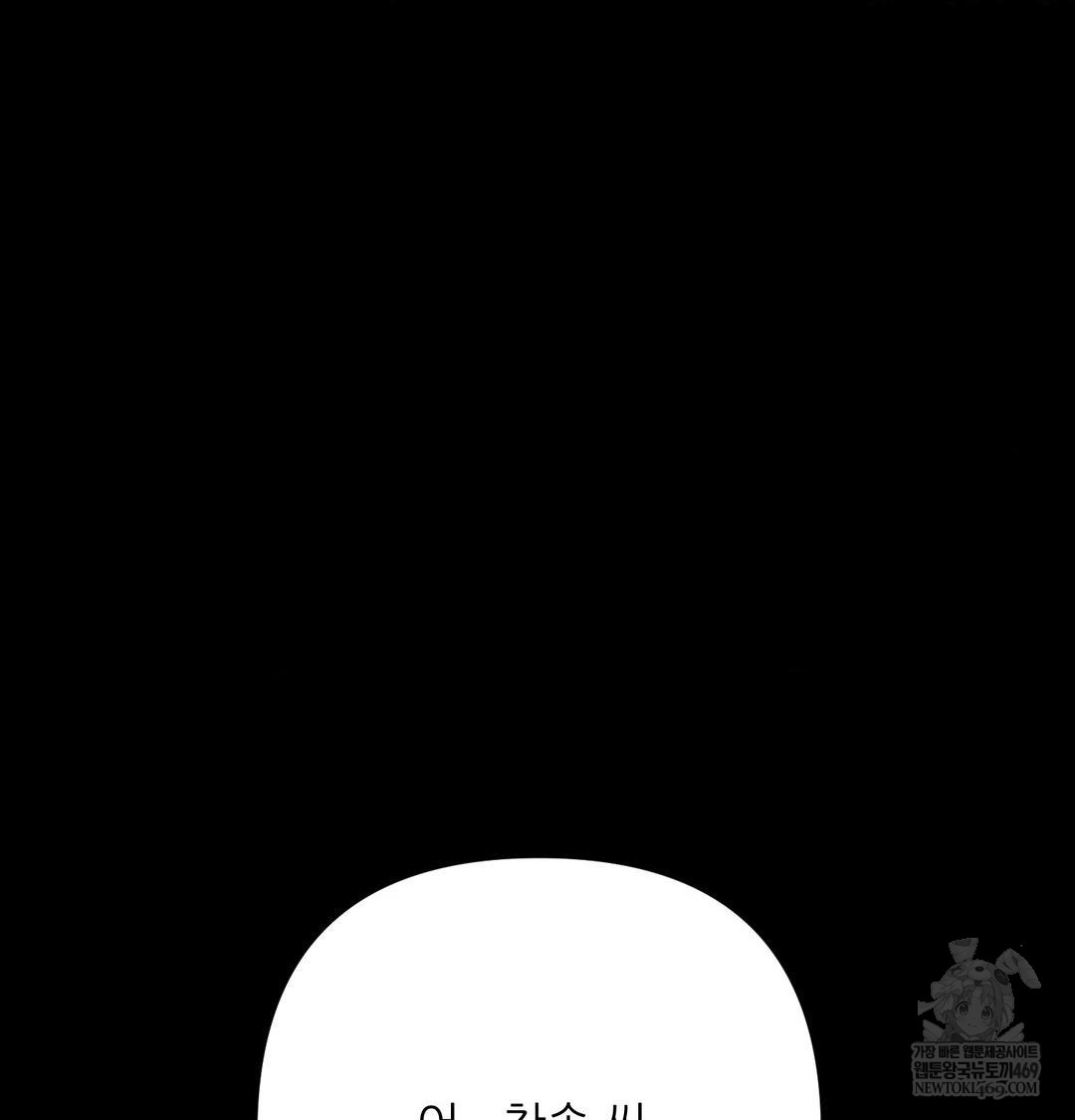 Happily Forever After Raw - Chapter 15 [photo 67] - MangaPorn