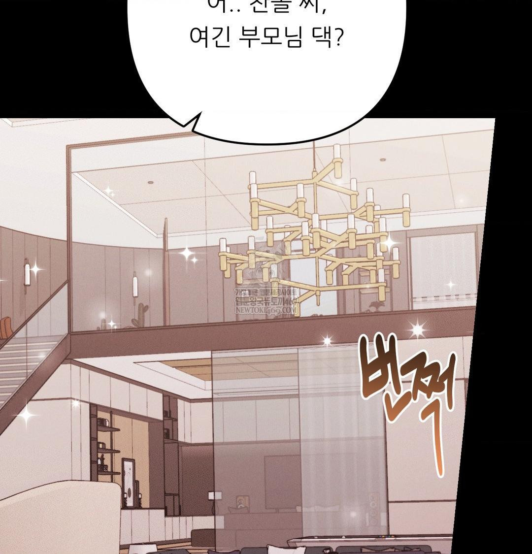 Happily Forever After Raw - Chapter 15 [photo 68] - MangaPorn