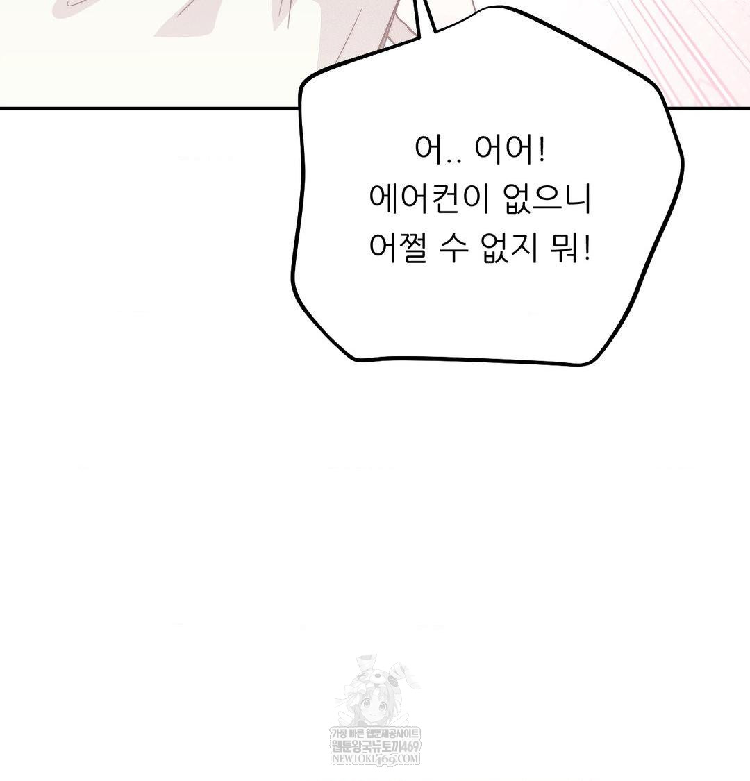 Happily Forever After Raw - Chapter 15 [photo 7] - MangaPorn