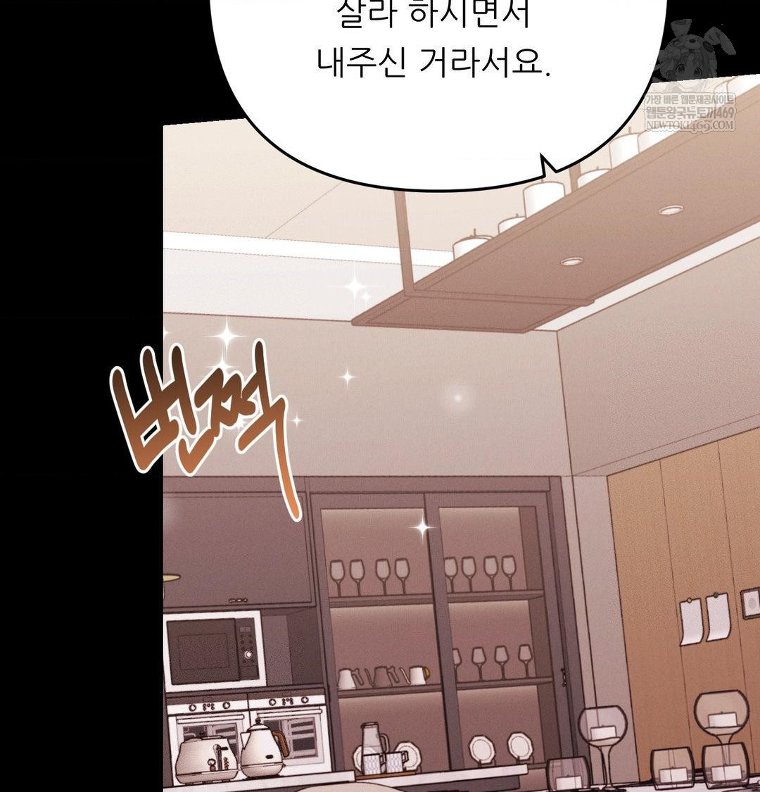 Happily Forever After Raw - Chapter 15 [photo 70] - MangaPorn