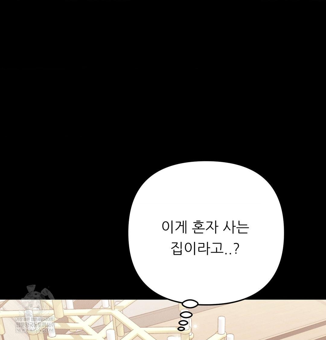 Happily Forever After Raw - Chapter 15 [photo 72] - MangaPorn