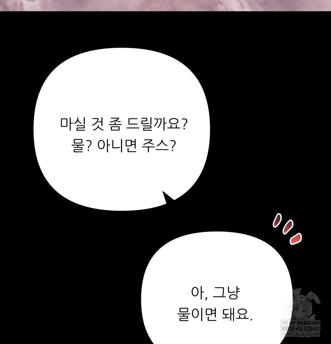 Happily Forever After Raw - Chapter 15 [photo 74] - MangaPorn