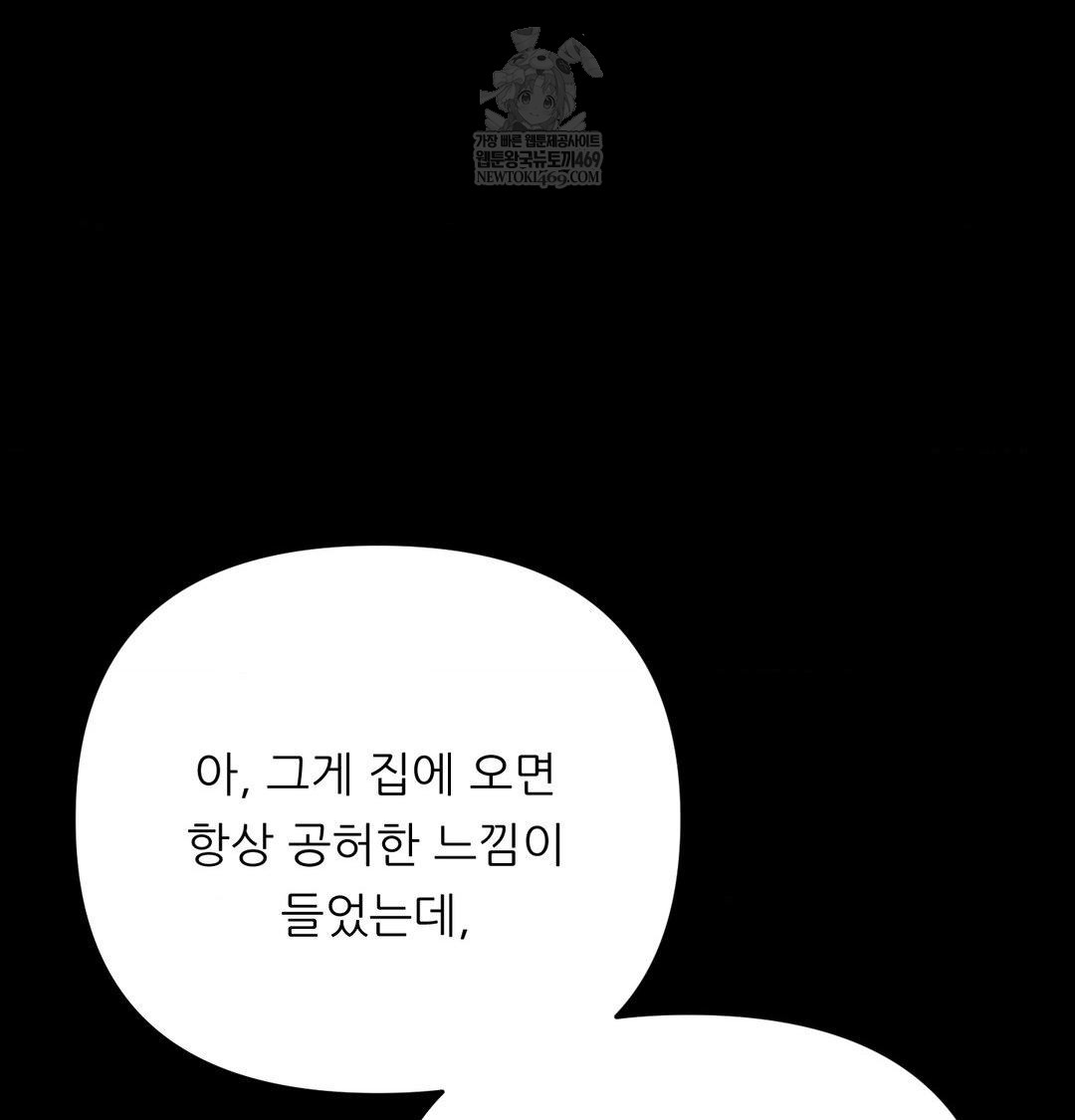 Happily Forever After Raw - Chapter 15 [photo 81] - MangaPorn