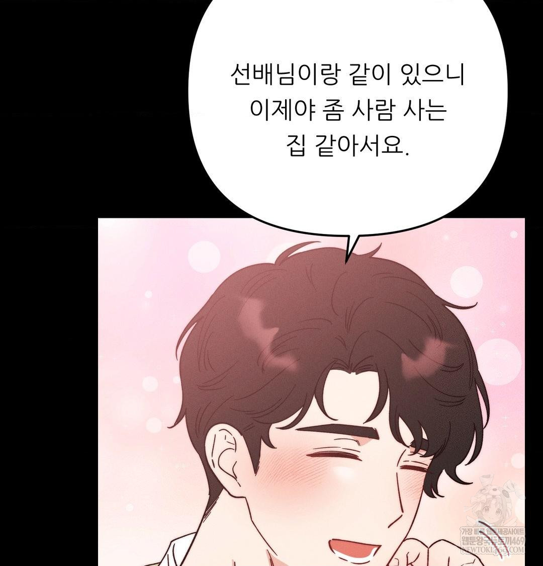 Happily Forever After Raw - Chapter 15 [photo 82] - MangaPorn