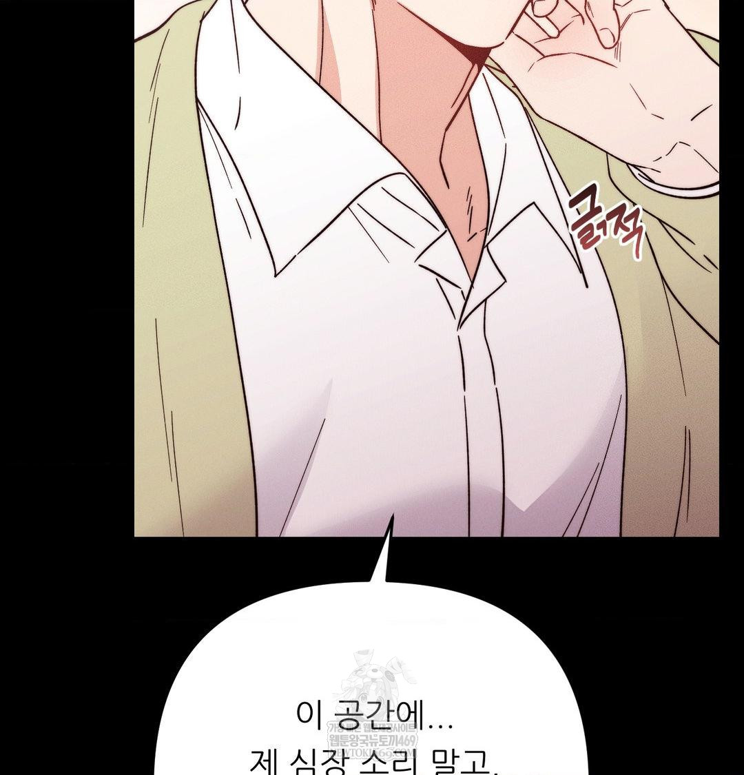 Happily Forever After Raw - Chapter 15 [photo 83] - MangaPorn