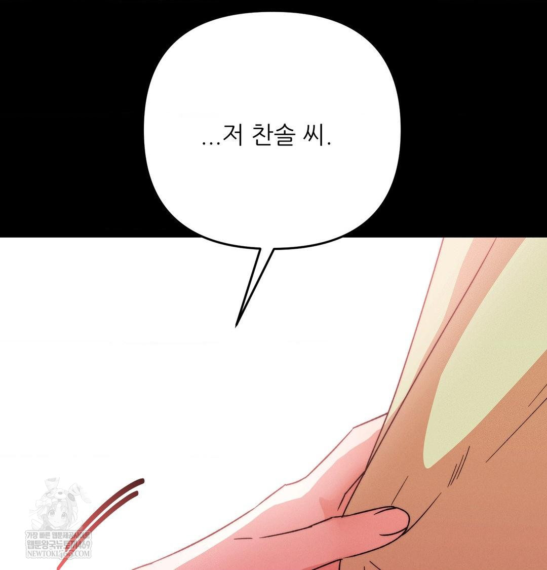 Happily Forever After Raw - Chapter 15 [photo 87] - MangaPorn