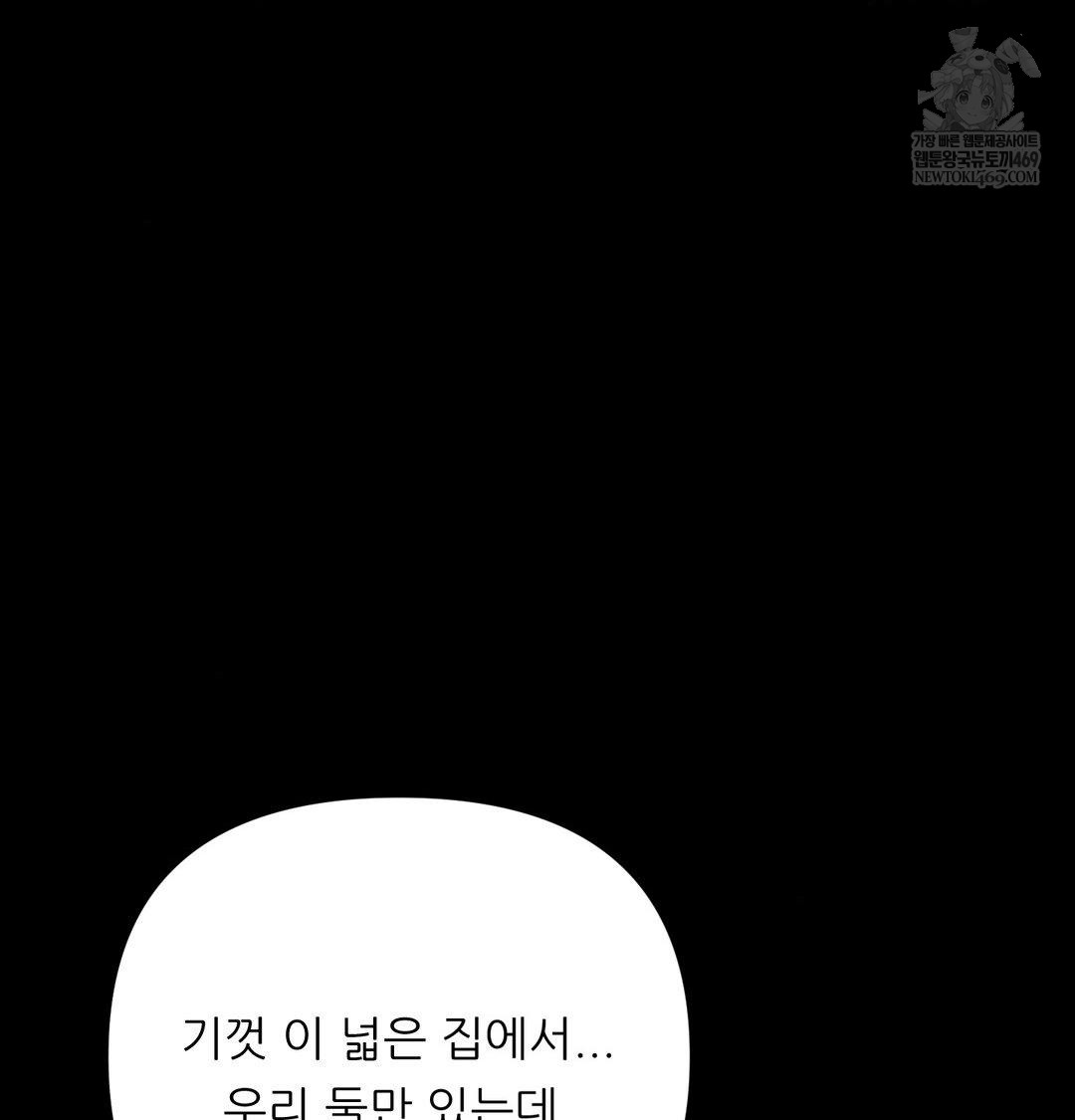 Happily Forever After Raw - Chapter 15 [photo 89] - MangaPorn