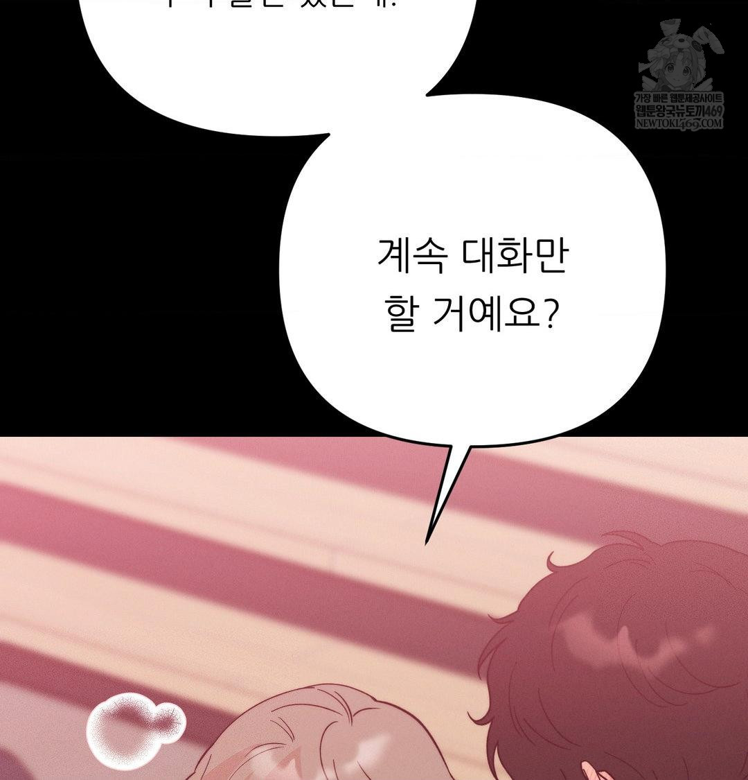 Happily Forever After Raw - Chapter 15 [photo 90] - MangaPorn