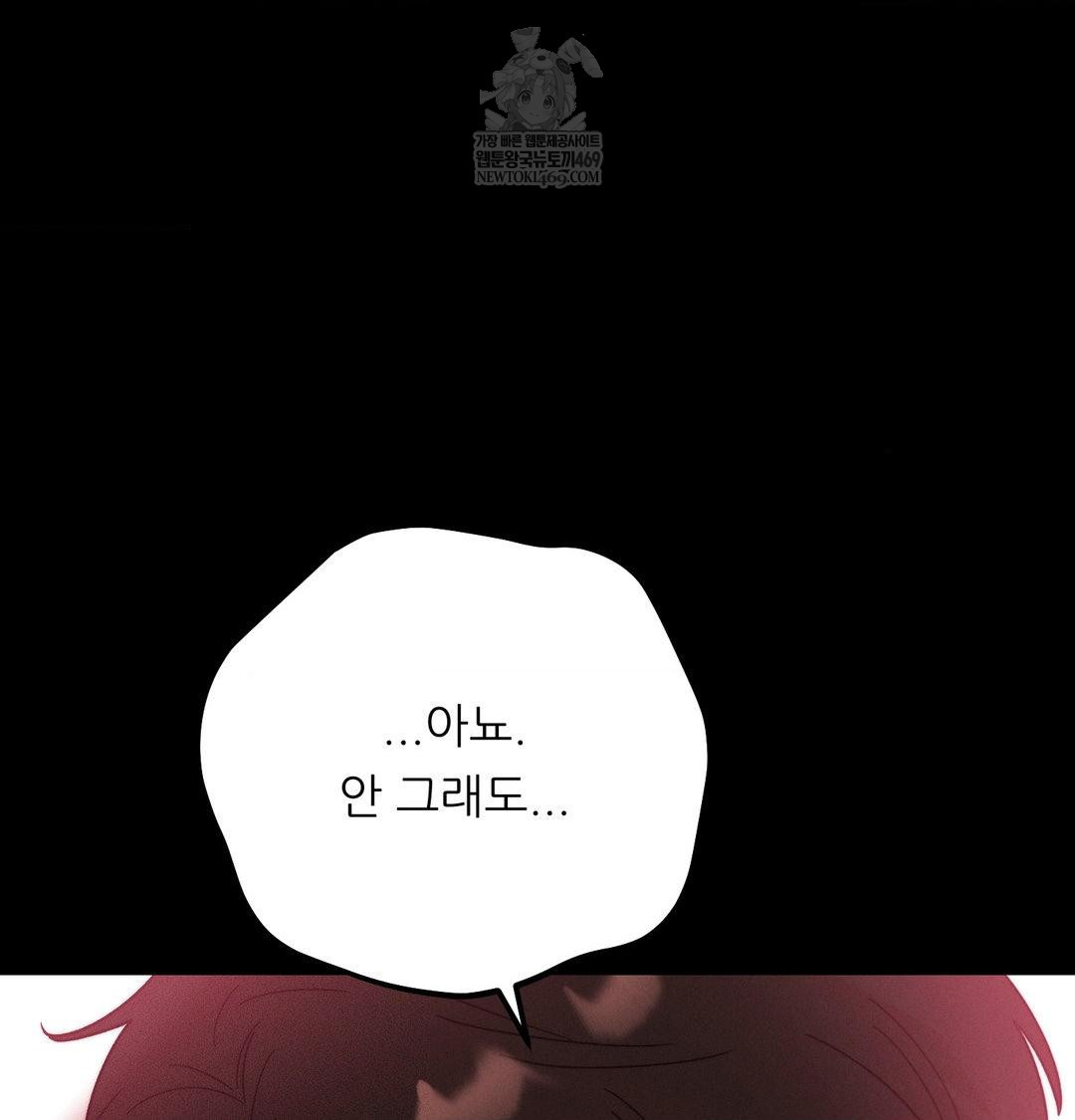 Happily Forever After Raw - Chapter 15 [photo 93] - MangaPorn