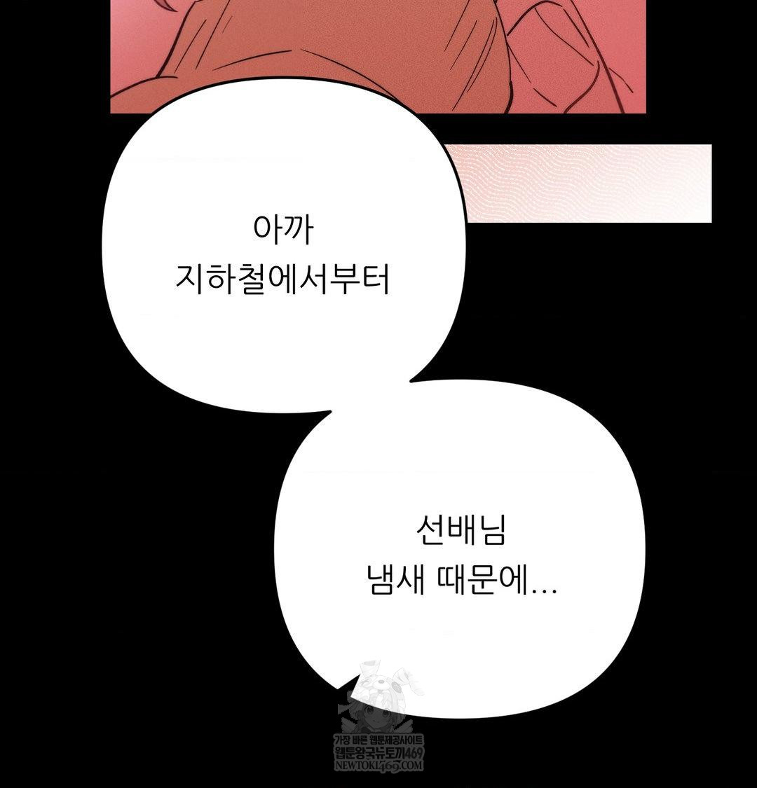 Happily Forever After Raw - Chapter 15 [photo 97] - MangaPorn