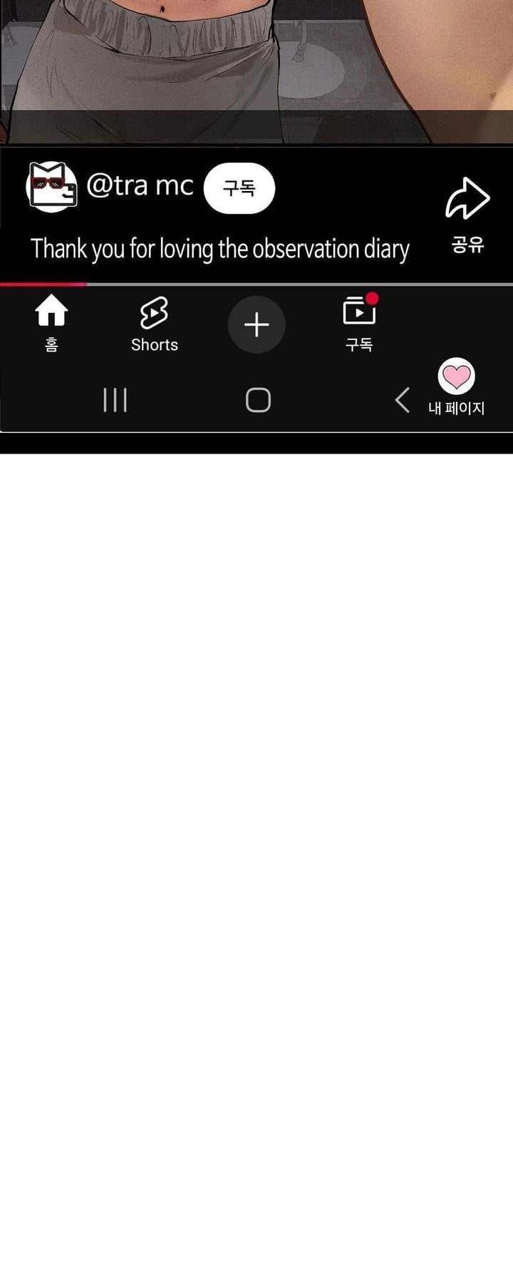 Observation Diary - Chapter 27 [photo 26] - MangaPorn