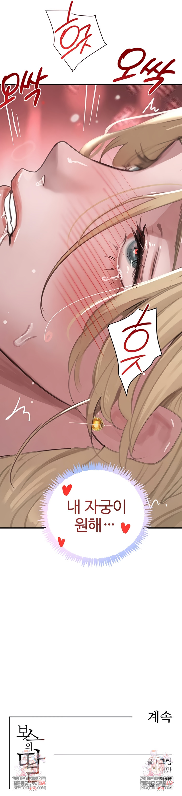 The Boss’s Daughter Raw - Chapter 68 [photo 9] - MangaPorn