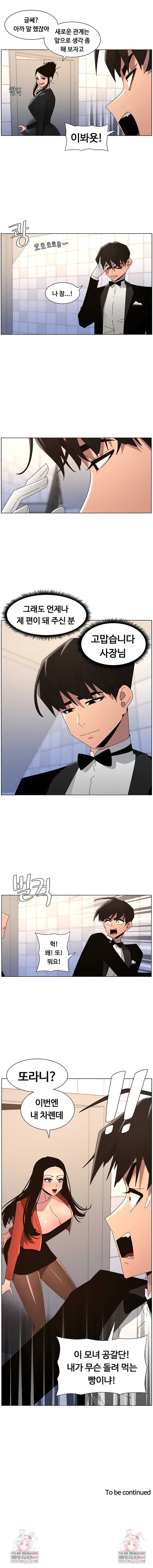 A Secret Lesson With My Younger Sister Raw - Chapter 97 [photo 8] - MangaPorn