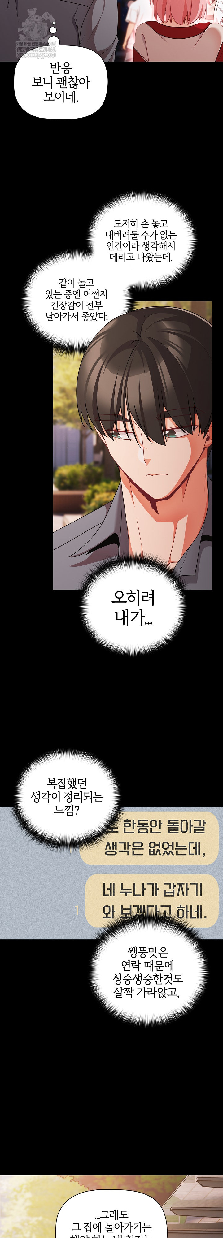 People of The Dark Raw - Chapter 62 [photo 10] - MangaPorn