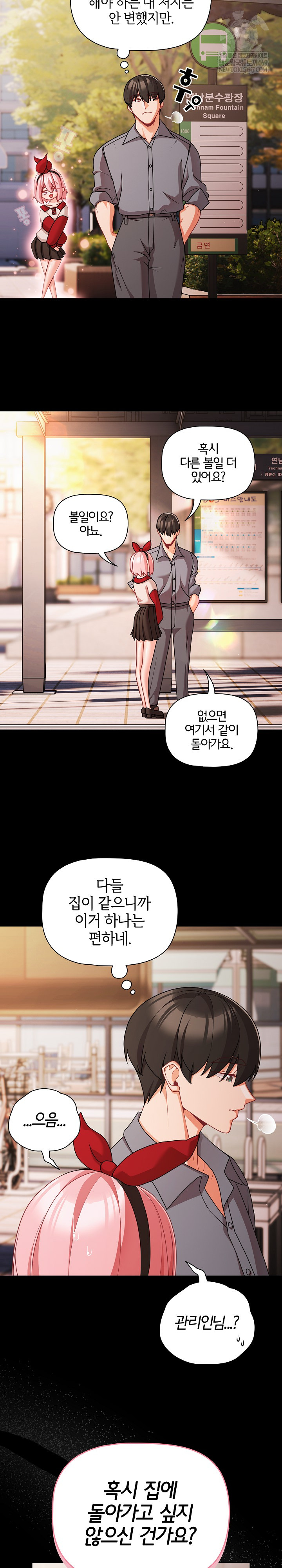 People of The Dark Raw - Chapter 62 [photo 11] - MangaPorn