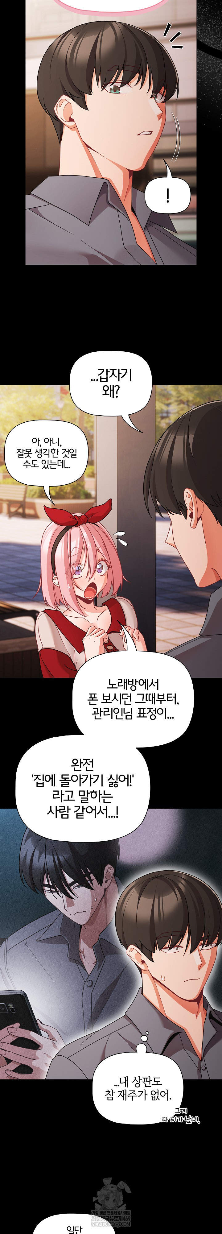 People of The Dark Raw - Chapter 62 [photo 12] - MangaPorn