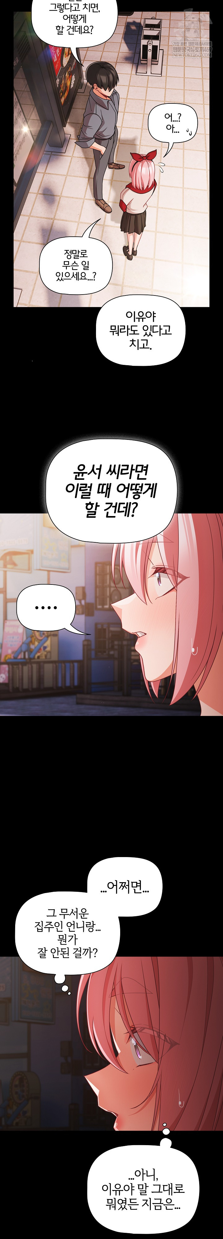 People of The Dark Raw - Chapter 62 [photo 13] - MangaPorn