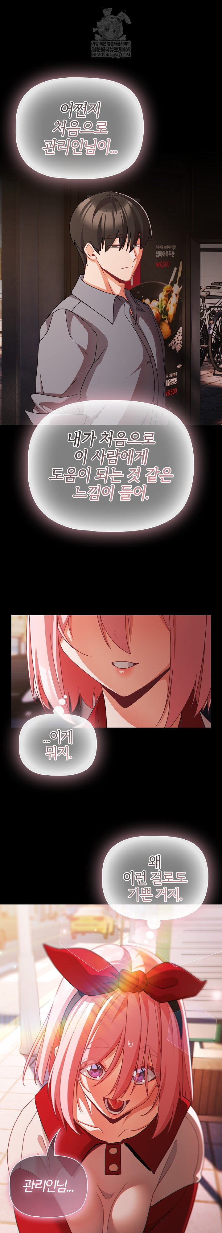 People of The Dark Raw - Chapter 62 [photo 14] - MangaPorn