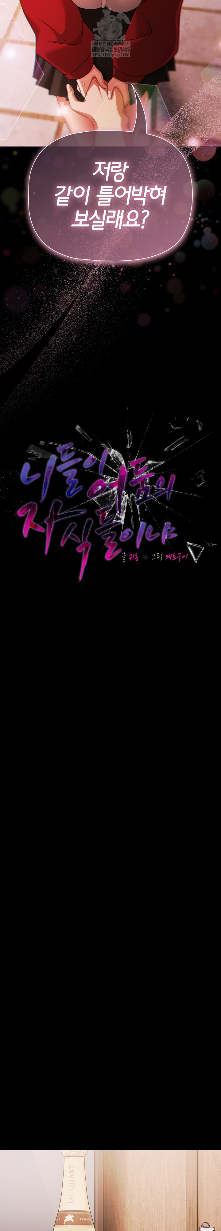 People of The Dark Raw - Chapter 62 [photo 15] - MangaPorn