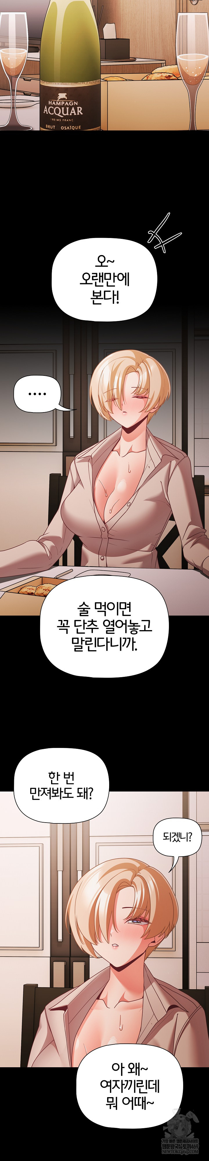 People of The Dark Raw - Chapter 62 [photo 16] - MangaPorn