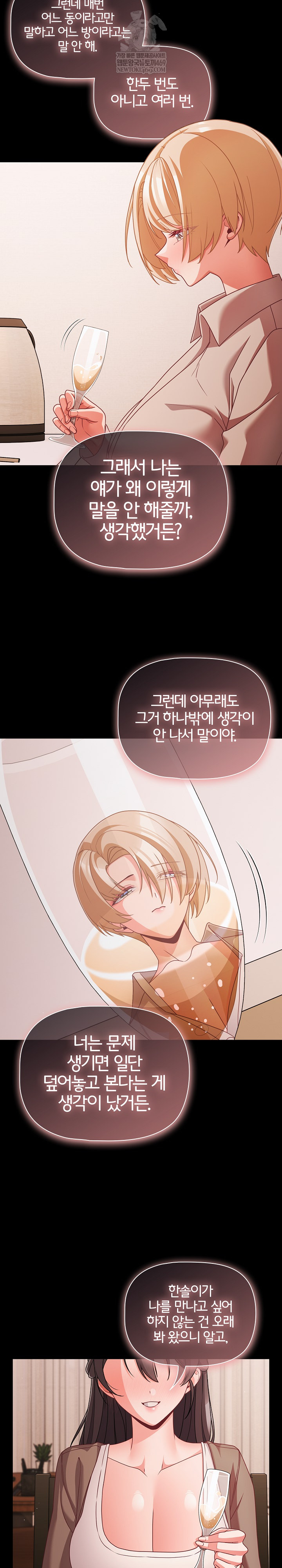 People of The Dark Raw - Chapter 62 [photo 19] - MangaPorn