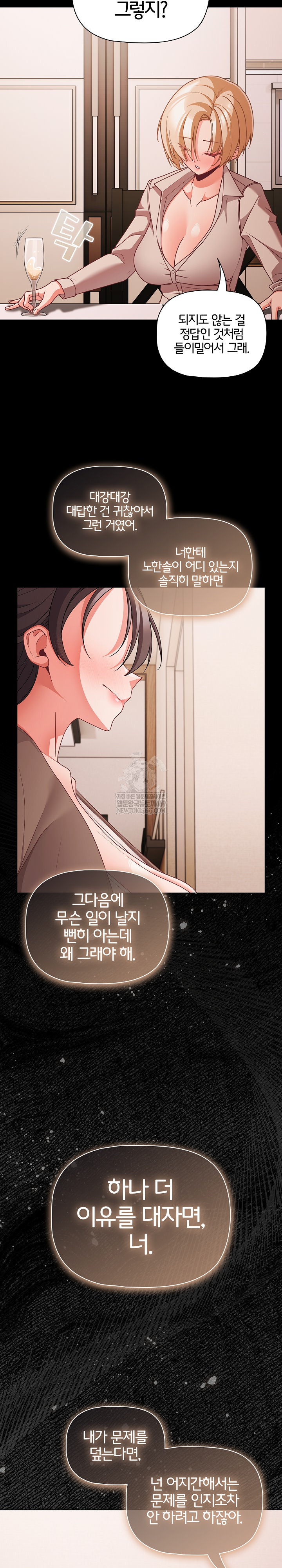 People of The Dark Raw - Chapter 62 [photo 21] - MangaPorn