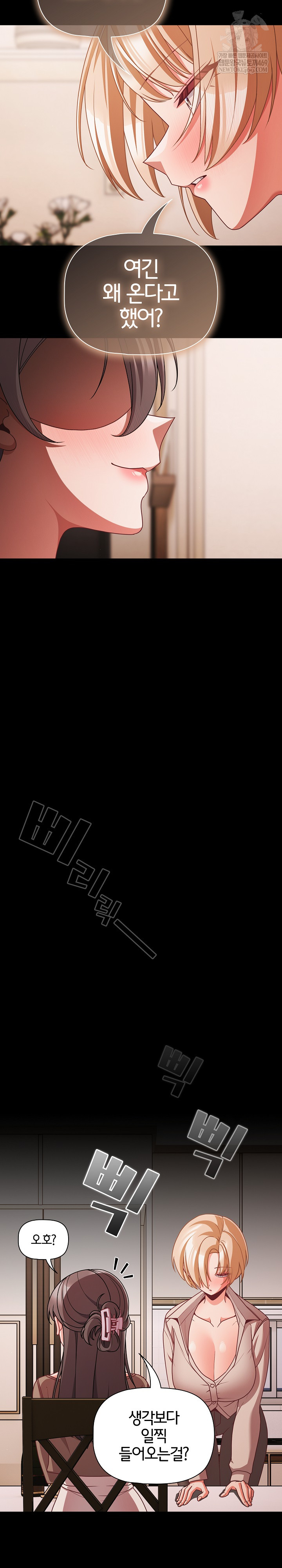 People of The Dark Raw - Chapter 62 [photo 23] - MangaPorn