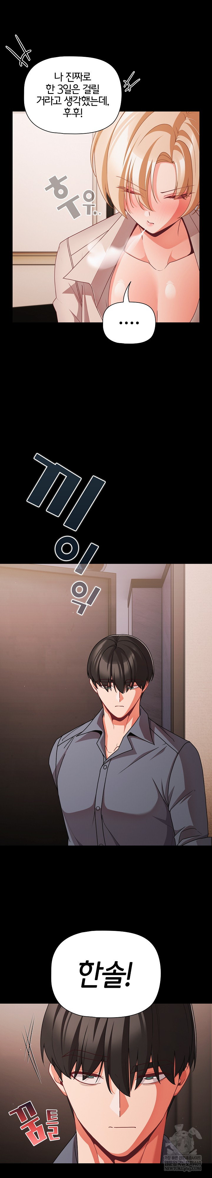 People of The Dark Raw - Chapter 62 [photo 24] - MangaPorn