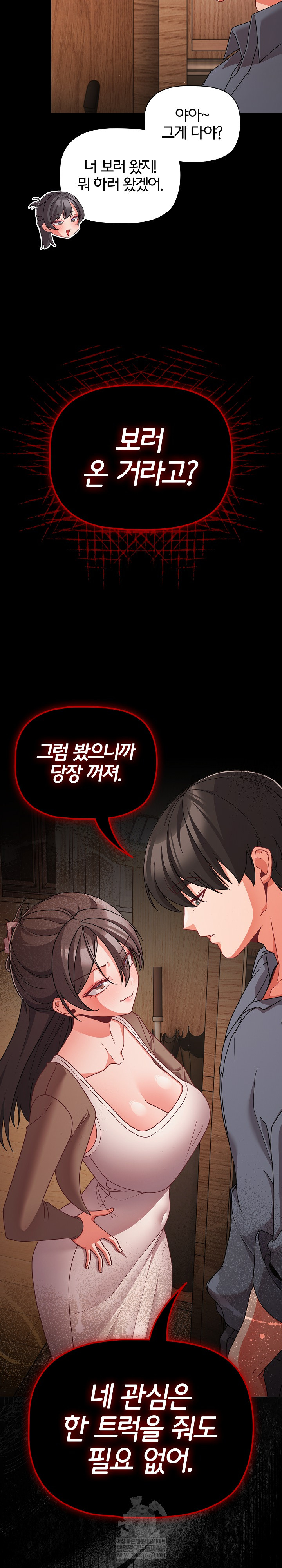 People of The Dark Raw - Chapter 62 [photo 26] - MangaPorn