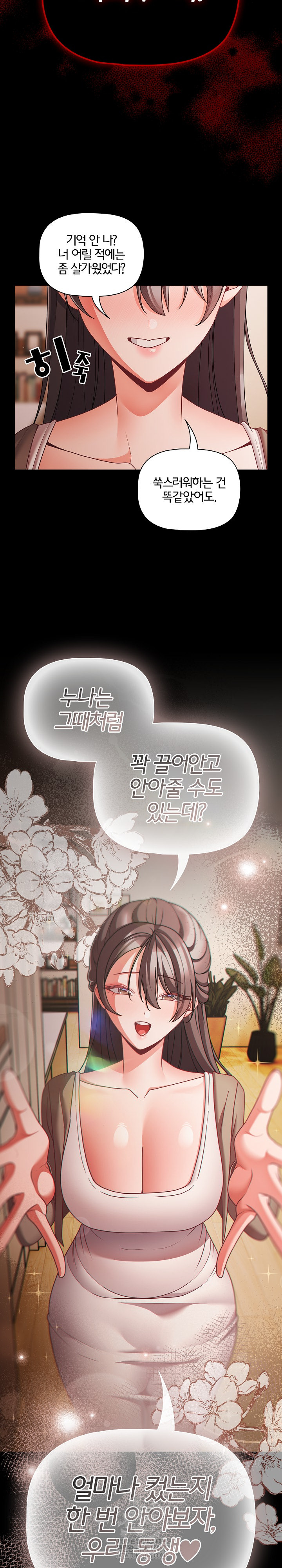 People of The Dark Raw - Chapter 62 [photo 28] - MangaPorn