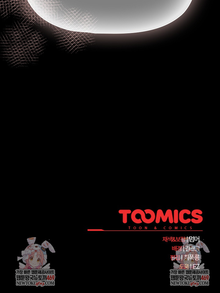 People of The Dark Raw - Chapter 62 [photo 29] - MangaPorn