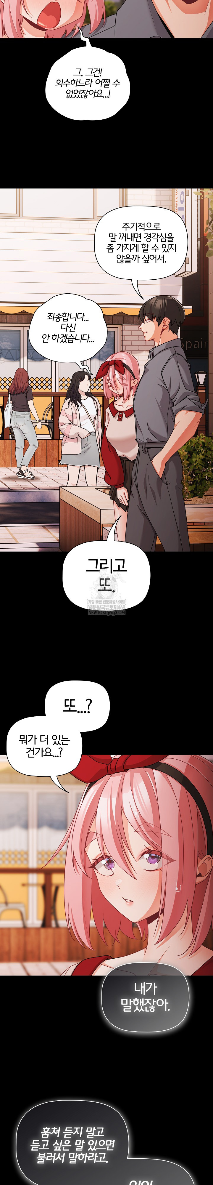 People of The Dark Raw - Chapter 62 [photo 3] - MangaPorn