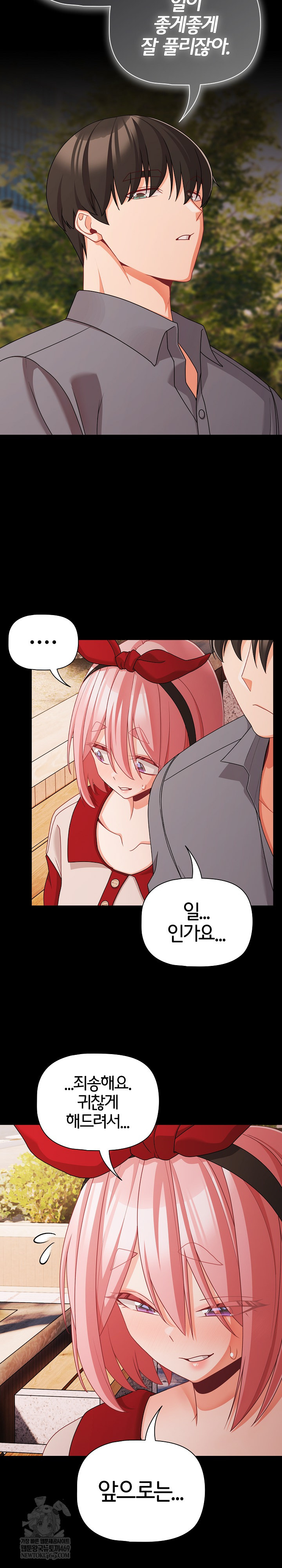 People of The Dark Raw - Chapter 62 [photo 4] - MangaPorn